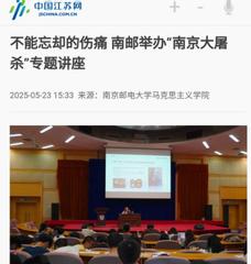 【中國江蘇網】不能忘卻的傷痛 ...